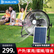 多朗 太陽(yáng)能電風(fēng)扇可充電式落地電風(fēng)扇家用立式戶(hù)外露營(yíng)便攜式趴地扇太陽(yáng)能板移動(dòng)落地風(fēng)扇 12寸