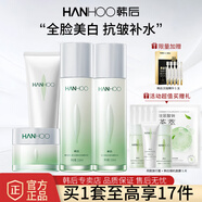 韓后（Hanhoo）茶蕊嫩白水乳套裝補(bǔ)水保濕美白淡斑緊致抗皺提亮膚色化妝護(hù)膚品 潔面+水+乳+面霜