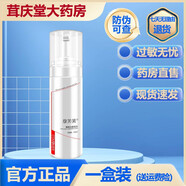 康芙美潔面泡沫洗面奶 舒緩柔潤保濕特護乳平衡緊致 冰川水補水國貨1 潔面泡沫150ml