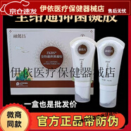 【JD大藥房同款直售】融懿昌ZKBS佰草全絡(luò)通抑菌凝膠懷洛堂草本萃蔻蘭康膜一盒2瓶/50g 融懿昌全絡(luò)通3盒(有6瓶)