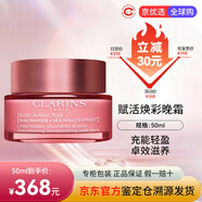 嬌韻詩（CLARINS）青春賦活少女水 少女乳液小粉罐日晚霜 水乳面霜補水潤膚平衡水油 【全膚質】晚霜50ml小粉罐面霜
