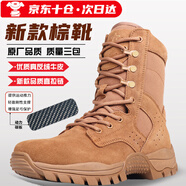 際華三零六六新式棕色作戰(zhàn)靴男作戰(zhàn)鞋高幫輕便側(cè)拉鏈登山鞋防砸耐磨真皮戶外靴 【尊享款棕色靴-兩雙鞋墊】 43 碼（265）