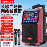 康佳（KONKA）KS20 廣場舞音響帶顯示屏幕無線話筒家用藍(lán)牙家庭ktv唱歌卡拉ok網(wǎng)絡(luò)點歌機一體機視頻戶外拉桿音箱