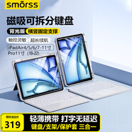 Smorss適用蘋果25款iPad Air7 11寸藍(lán)牙妙控鍵盤Pro11/air5/4平板支架保護(hù)套【橫豎屏磁吸10.9寸】