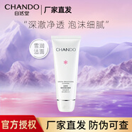 自然堂洗面奶潔面清潔毛孔保濕泡沫細膩洗后不易緊繃 雪潤皙白潔面膏110g