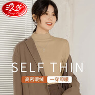 浪莎女士半高領(lǐng)打底衫春秋內(nèi)搭上衣雙面德絨薄款上衣女可外穿秋衣