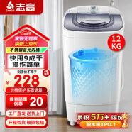 志高（CHIGO）脫水機甩干機小型迷你家用甩干桶出租房宿舍大容量單杠脫水桶烘干一體 12【不銹鋼桶加厚款加藍光】