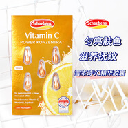 雪本詩現(xiàn)貨德國雪本詩Schaebens 紅石榴三重功效緊致滋潤精華膠囊7顆粒 5粒/盒 維生素C精華膠囊