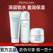 珀萊雅水動力護(hù)膚品套裝凈透潔面水盈潤乳液面霜三件套補(bǔ)水保濕女友媽媽 補(bǔ)水潤膚3件套[潔面+水+霜]