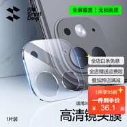 閃魔（SmartDevil）適用2024ipad pro鏡頭膜ipad Air平板鋼化鏡頭膜22/21/20后攝像頭12.9寸一體全包13鏡頭玻璃11寸相 蘋果24款 iPad pro 11/13寸【