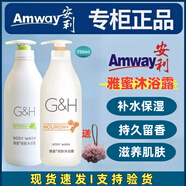 安利沐浴露雅蜜潤膚沐浴乳750ml爽膚沐浴液男女持久留香滋潤補水保濕 安利爽膚+潤膚各1瓶-送浴球