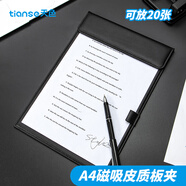 天色A4磁吸皮質(zhì)板夾 秘書夾文件夾 橫式折頁(yè)會(huì)議資料試卷夾菜單夾簽字簽約呈閱夾辦公用品TS-1897 黑色