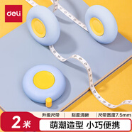 得力（deli）2m迷你可愛皮卷尺 可伸縮便攜量衣皮卷尺 測量身高/三圍/腰圍 TT102藍色