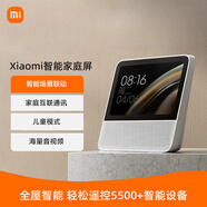 小米（MI）官網(wǎng)艦旗店觸屏音箱8小愛同學(xué)8英寸高清大屏AI智能音響兒童機(jī) /Mesh