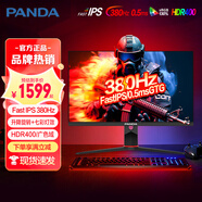熊貓顯示器24/27英寸4K高清2K 240Hz電競FastIPS 1ms直面曲面帶魚(yú)屏24-34英寸60-380hz電腦顯示屏 25英寸【1K/380Hz升降旋轉】F25F8
