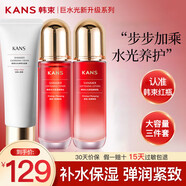 韓束護(hù)膚品套裝巨水光水乳禮盒補(bǔ)水保濕抗皺化妝品全套送女友媽媽禮物 【當(dāng)日/次日達(dá)】大容量三件套：潔面+水+乳