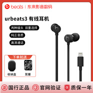 Beats urBeats3入耳式耳機(jī)線控帶麥游戲魔音防水汗面條線有線耳機(jī) 黑色lighting+（收納包） 全新盒裝未拆封（原封）