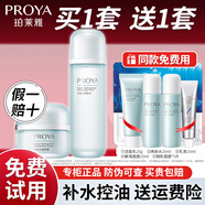 珀萊雅（PROYA）水動(dòng)力護膚品套裝化妝品禮盒女水乳補水保濕旗艦圣誕節禮物 兩件套（爽膚水+面霜）