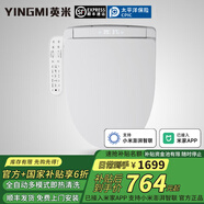 英米已接入米家智能馬桶蓋座圈加熱即熱式暖風(fēng)烘干家用馬桶蓋 M68手柄高配版 支持小米澎湃智聯(lián)（長(cháng)短款留言）