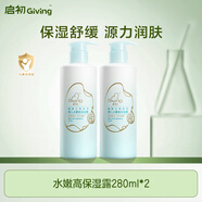  寶寶兒童身體乳潤膚乳補(bǔ)水露植物之初水嫩高保濕露280ml*2新升級