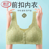 浪莎（LangSha）媽媽內衣女文胸無鋼圈中老年無痕背心薄款前排扣聚攏大碼胸罩 草綠 4XL （建議180-200斤）