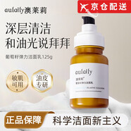 澳萊莉【正品旗艦】aulaily澳萊莉洗面奶奧來(lái)利麗葡萄籽潔面乳防曬霜 葡萄籽潔面乳125g/2支
