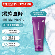 春雨（Papa recipe）茄子清透泥膜100ml 控油凈澈毛孔 涂抹面膜 溫和清潔女生生日禮物