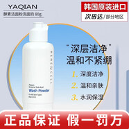 潤(rùn)妮秀鉆石套盒多肽水面膜水乳霜隔離精華韓國(guó)原裝進(jìn)口護(hù)膚品化妝品禮盒 酵素潔面粉洗面奶