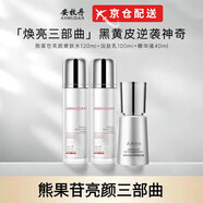 安牧丹【正品旗艦】安牧丹熊果苷水乳套裝補水保濕滋潤提亮官防曬霜牡網(wǎng) 水+乳+精華液【熊果苷三件套】