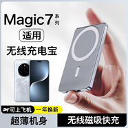 HANG適用榮耀magic7無(wú)線(xiàn)充電寶磁吸magic7pro可上飛機大容量10000毫安 冰霜銀【10000毫安】【C18】