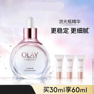 玉蘭油olay流光瓶精華純璨晶透肌底液煙酰胺精華液護膚品 新年禮物女生 OLAY流光瓶面部肌底精華液60ml