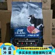 力狼（LILANG）力狼狗糧20斤25kg雞肉牛肉蛋粉羊乳三文魚(yú)魚(yú)油成幼犬糧10斤10k 狼成犬糧10斤丨2點(diǎn)5kg*2袋