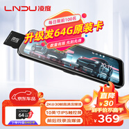 凌度1440P/2K超清夜視行車記錄儀HS880C MAX流媒體前后雙錄倒車影像