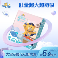 Teddy bear拉拉褲 品牌直供安心品質(zhì) 肌貴族寶寶親膚超薄干爽透氣嬰兒 大寶寶試用裝XXXL4片