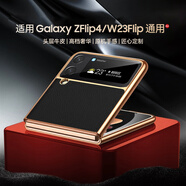 亨曼適用三星ZFlip4手機(jī)殼真皮保時(shí)捷紋W23Flip保護(hù)套男士超薄女新款Filp4外殼Flip3小折疊屏全包防摔z 【優(yōu)雅黑】 Galaxy Z Flip4(SM-F7210)