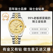 Balco瑞士金鉆表送老板送人世界輕奢名表男士手表鍍24K黃金天然鉆石表 龍頭商戶認(rèn)證款 （單支）