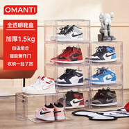 歐曼蒂（OMANTI）鞋盒亞克力鞋柜防塵防潮AJ高幫鞋磁吸側(cè)開(kāi)門(mén)手辦收藏展示鞋盒收納 磁吸側(cè)開(kāi)透明鞋盒【1個(gè)】