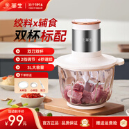 華生（Wahson）電動(dòng)絞肉機家用絞肉絞菜和面多功能一體機3L大容量家用絞餡機肉沫機餡料機3升 【升級雙杯雙刀款】 3L +0.6L