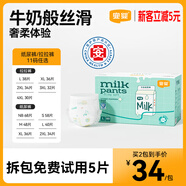 宜嬰超薄柔軟尿不濕干爽透氣尿褲試用裝 牛奶紙尿褲【箱裝】L碼80片