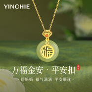銀千惠999銀平安扣項(xiàng)鏈女士輕奢和田玉吊墜520情人節(jié)生日禮物送女友媽媽 福滿平安扣項(xiàng)鏈/鑲南紅瑪瑙+七倉(cāng)配送/當(dāng)次日達(dá) 生日禮物送媽媽/玫瑰花禮盒送老婆/配首飾證書