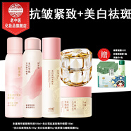 老中醫(yī)美白祛斑抗皺緊致雙效護(hù)理套裝 緊實(shí)回彈肌膚提亮膚色減少黑色素 精華液+噴霧+乳液+霜+睡眠面膜