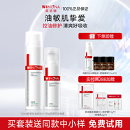 薇諾娜（WINONA）舒緩控油清痘水乳套裝補水保濕控油平衡護膚品男女七夕情人節禮物 兩件套：水120ml+凝露50g