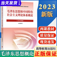 現(xiàn)貨速發(fā)時(shí)事報(bào)告大學(xué)生版2024-2025下學(xué)期春季形勢(shì)與政策2024年上學(xué)期93學(xué)期新版實(shí)時(shí)形式與政策2024到2025下學(xué)期年度春季徐瑤2024兩課公共課馬工程教材圖書(shū)籍時(shí)事報(bào)告雜志社 2023年