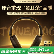 唐麥H0頭戴式藍(lán)牙耳機(jī)無線通話降噪音樂耳機(jī)手機(jī)電腦pc電競游戲耳麥運(yùn)學(xué)生適用索尼蘋果華為小米黑