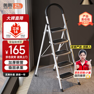奧鵬梯子家用折疊五步梯室內(nèi)登高樓梯單側(cè)人字梯扶梯爬梯工程梯