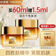 歐萊雅（LOREAL）面霜女小蜜罐膠原霜玻色因補(bǔ)水保濕滋潤抗皺緊致細(xì)紋送女生禮物 干性膚質(zhì)】滋潤小蜜罐30ml*2+1.5ml 面霜