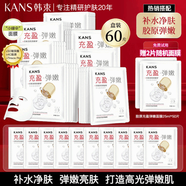 韓束面膜補水保濕玻尿酸彈嫩面膜提亮膚色清潔補水面膜女生男士 【水潤充盈】充盈面膜60片