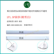 適用格力空調(diào)潤享導(dǎo)風(fēng)板大1匹1.5P2p掛機(jī)潤仕潤典潤佩擋風(fēng)擺風(fēng)葉 1號(hào)：1p1.5p潤享潤仕/白色一個(gè)