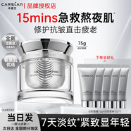 卡姿蘭（Carslan）動能肽面膜緊致抗皺女士臉部護(hù)膚抗糖抗衰老補(bǔ)水提亮膚色涂抹面膜 動能肽涂抹面膜 75g