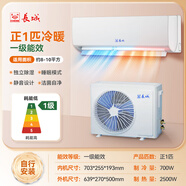 長(cháng)城空調節能一級能效定頻掛機大風(fēng)量臥室全國聯(lián)保單冷冷暖壁掛式家用節能省電客廳出租房品牌壓縮機 1匹 一級能效 冷暖（自行安裝）
